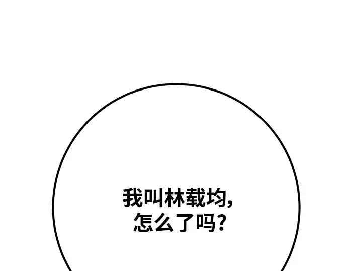 第52话 第334页