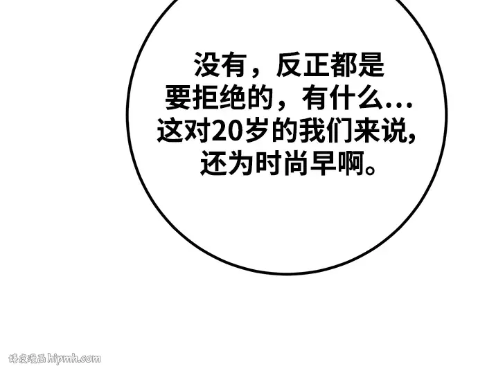 第52话 第344页