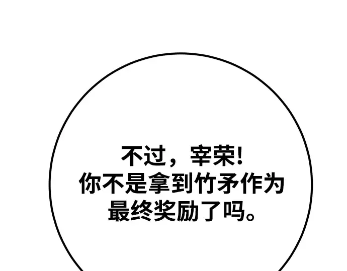 第52话 第345页