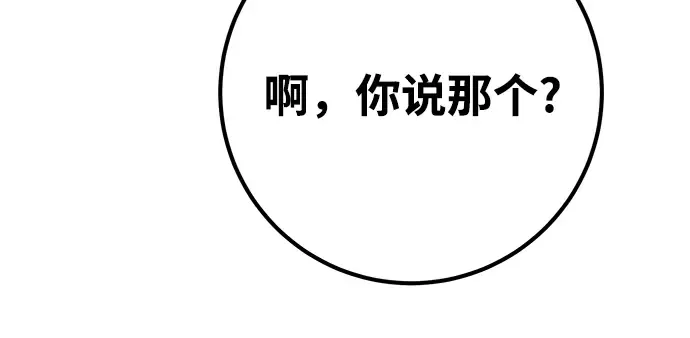 第52话 第353页