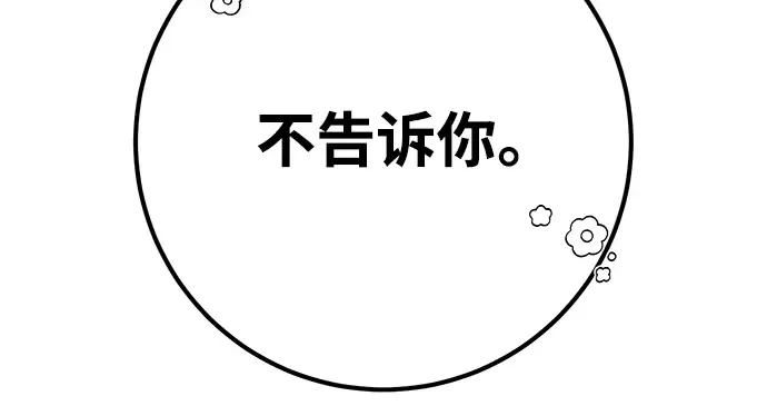第52话 第357页