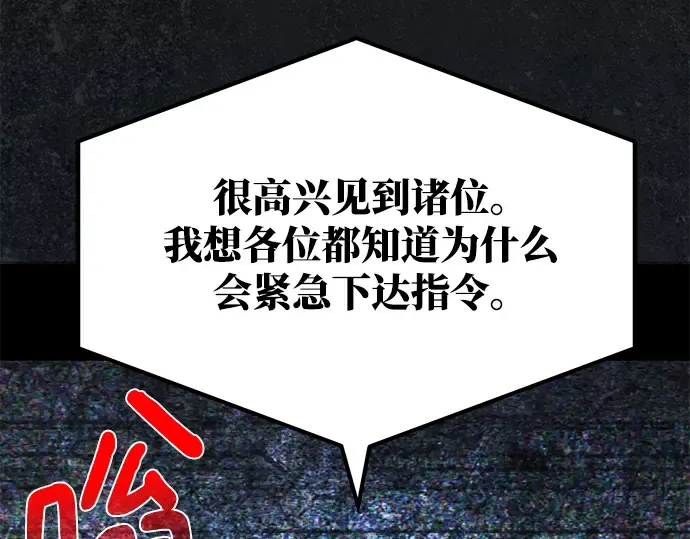 第53话 第6页