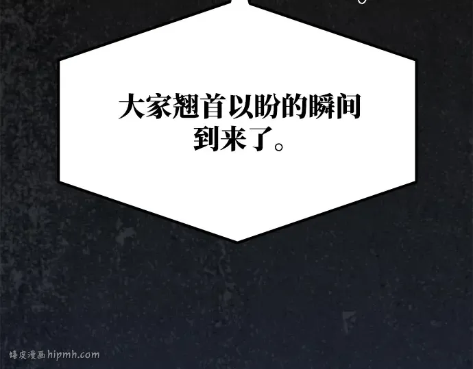 第53话 第8页