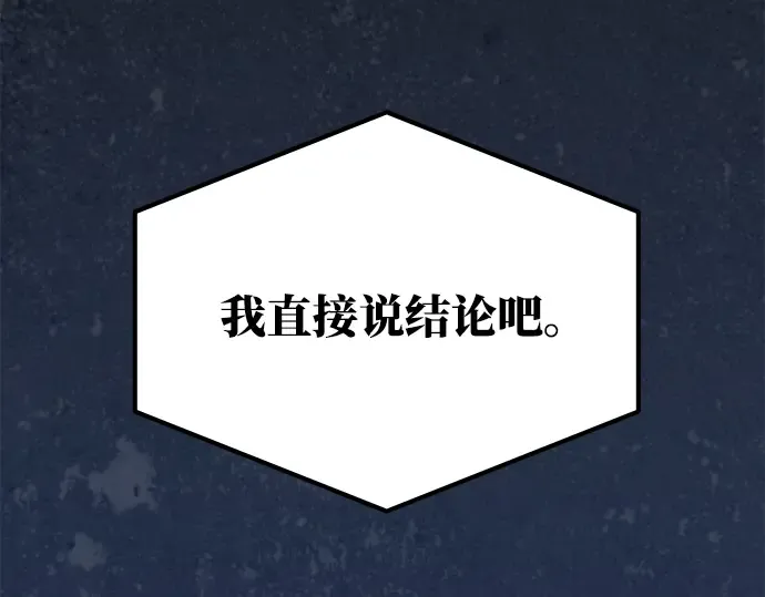 第53话 第10页