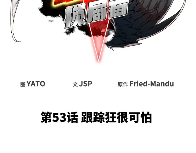 第53话 第19页