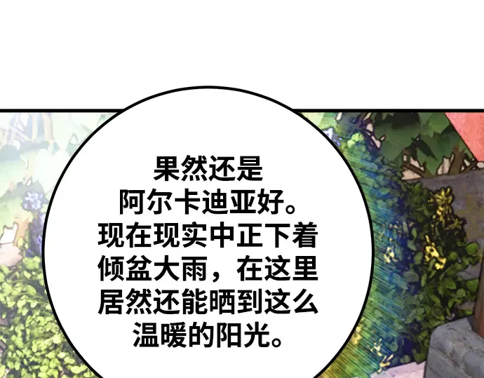 第53话 第30页