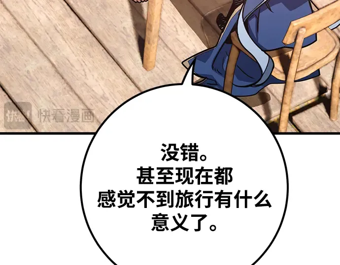 第53话 第33页