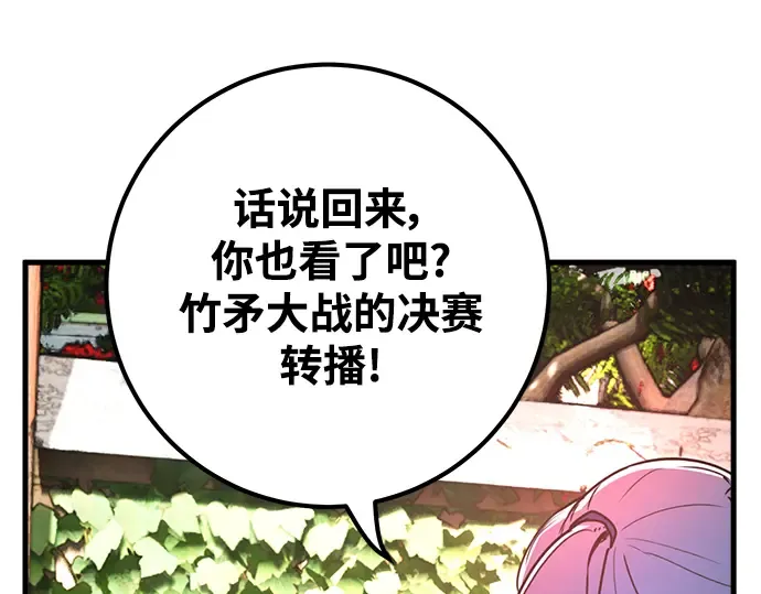 第53话 第35页