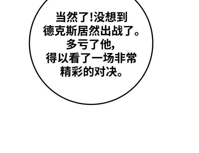 第53话 第37页