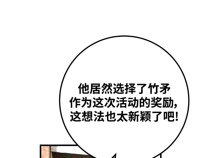 第53话 第38页