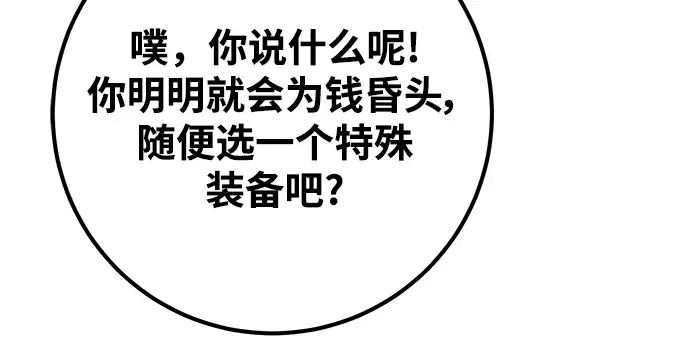 第53话 第43页
