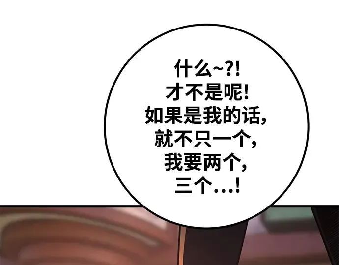 第53话 第44页
