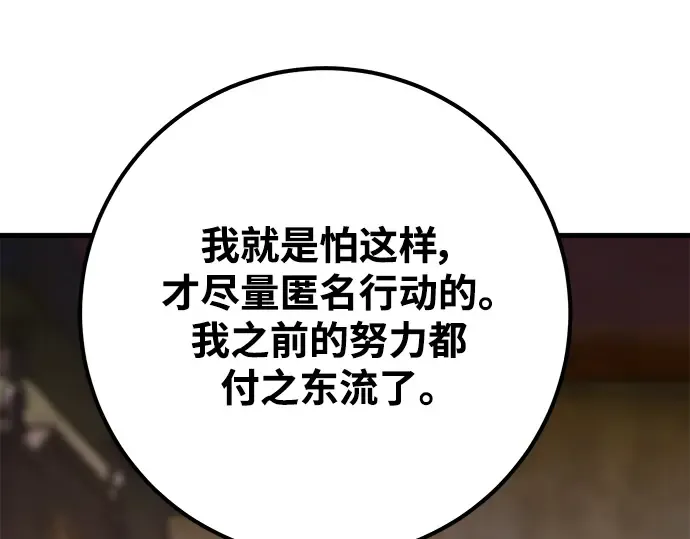 第53话 第61页