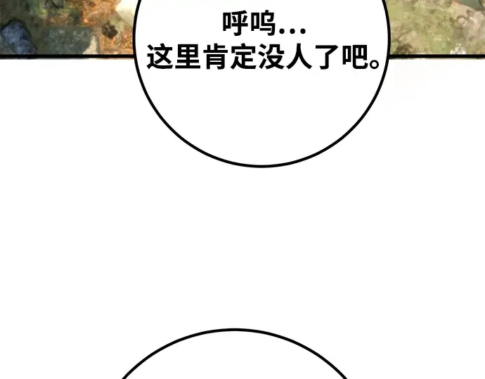 第53话 第86页
