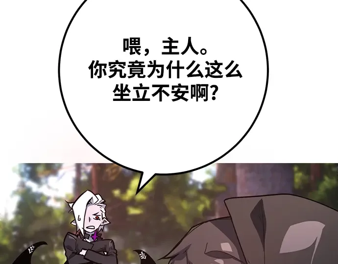 第53话 第87页