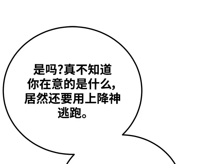 第53话 第91页