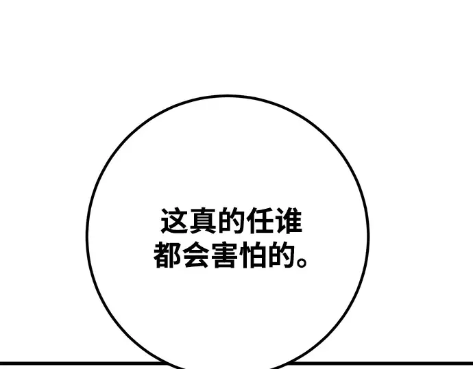 第53话 第95页