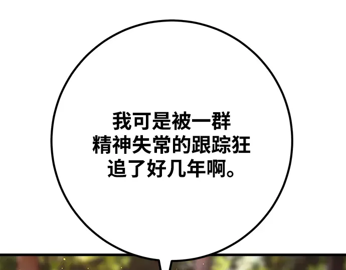 第53话 第98页