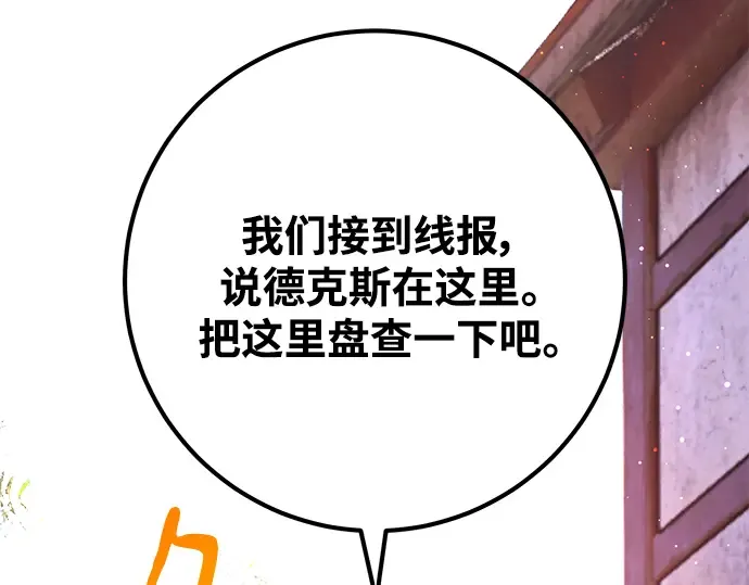 第53话 第108页