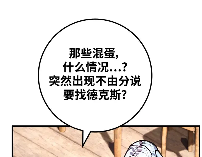 第53话 第119页