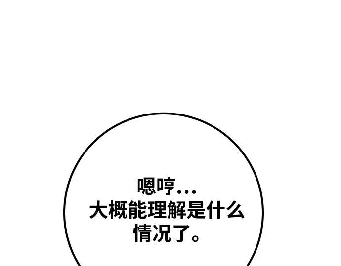 第53话 第130页