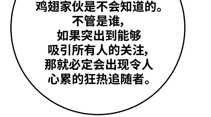 第53话 第136页