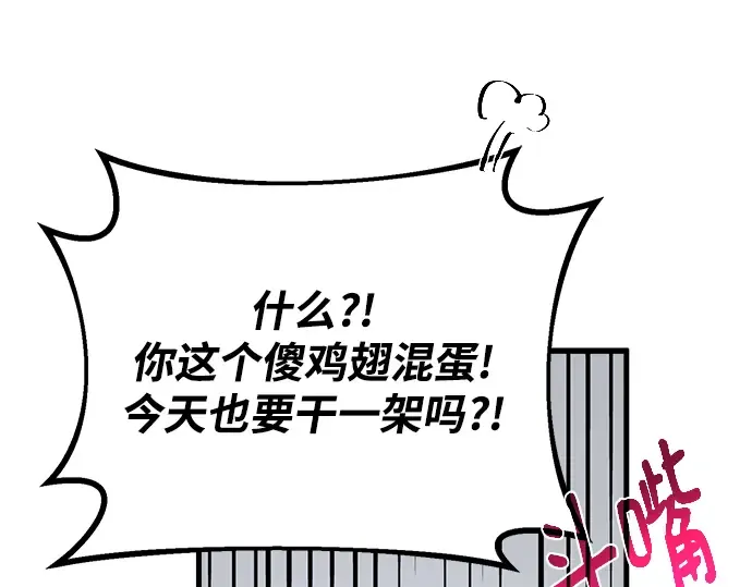 第53话 第139页