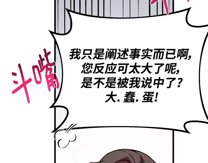 第53话 第140页