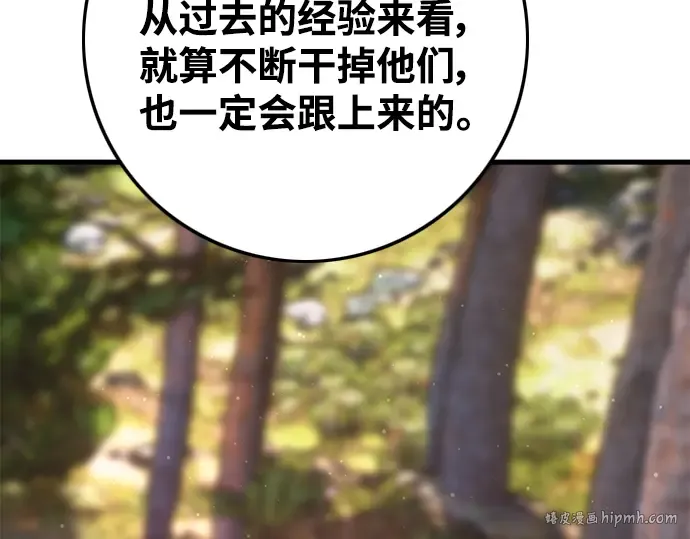 第53话 第144页