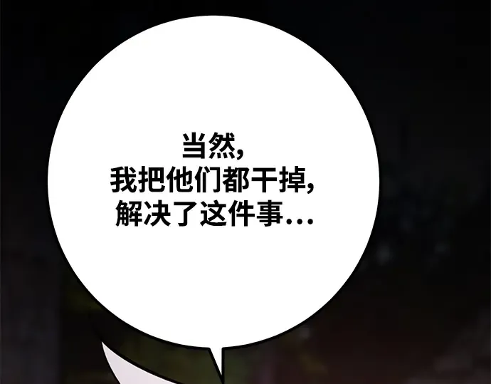第53话 第154页