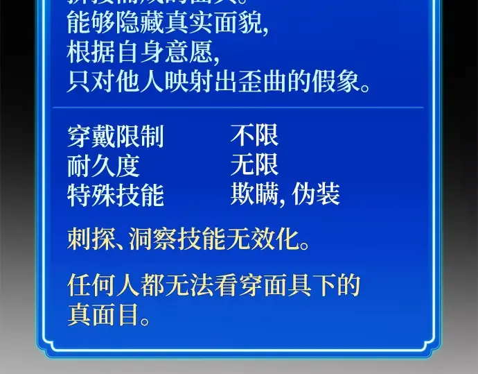 第53话 第166页