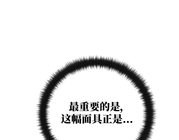 第53话 第194页