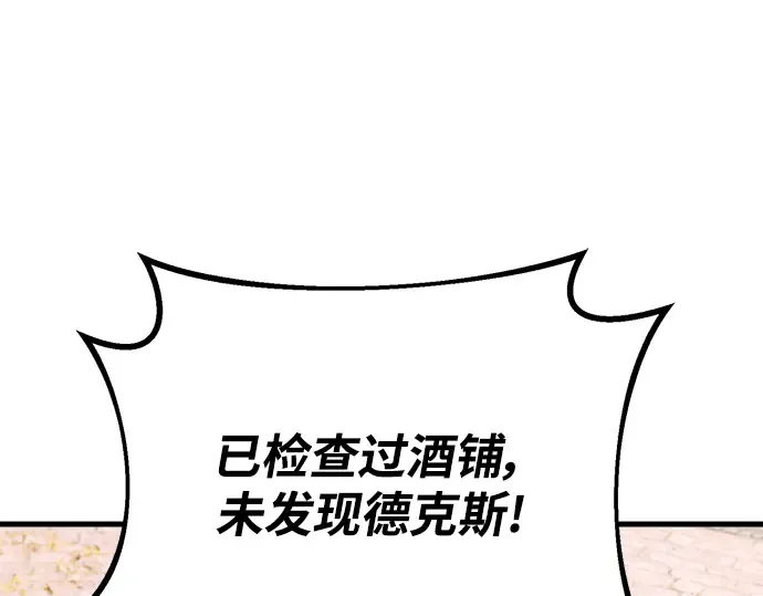 第53话 第207页