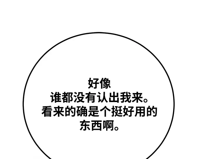 第53话 第231页