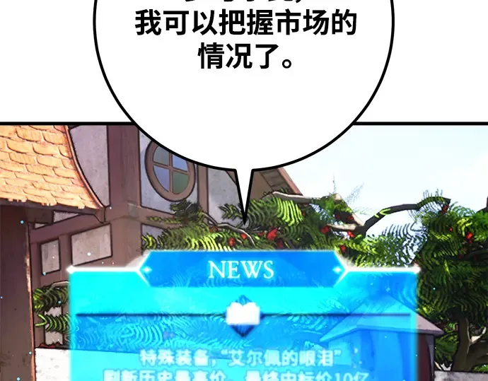 第53话 第237页