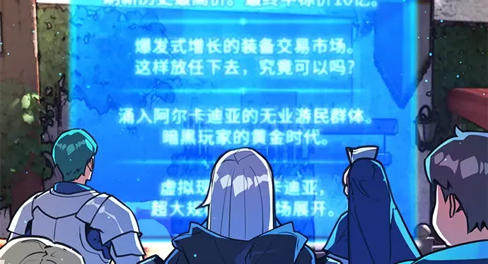 第53话 第238页