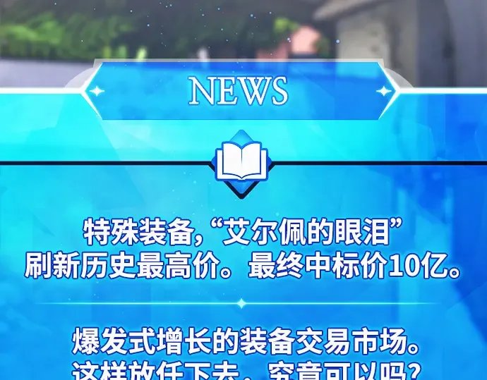 第53话 第242页