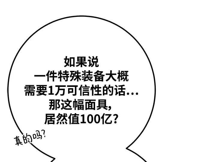 第53话 第245页
