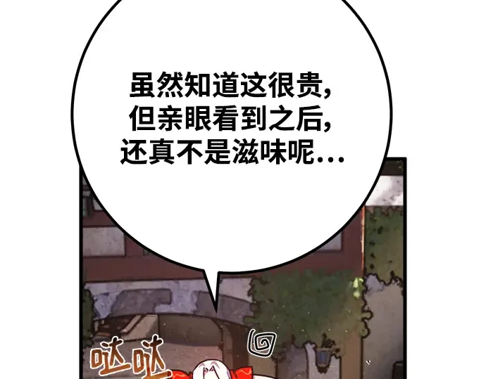 第53话 第246页