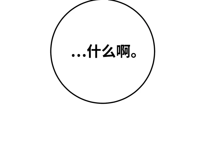 第53话 第262页