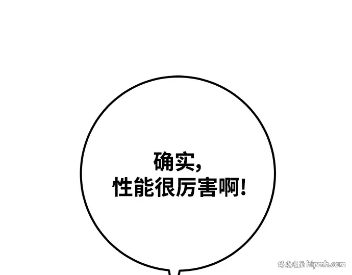 第53话 第272页