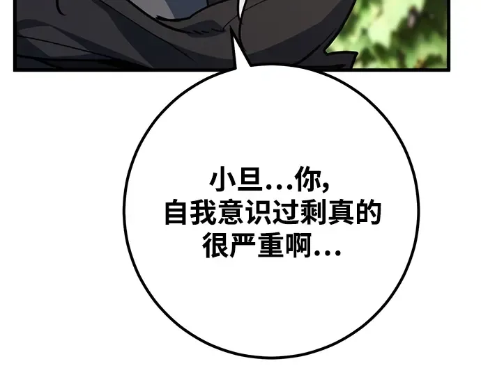 第53话 第286页