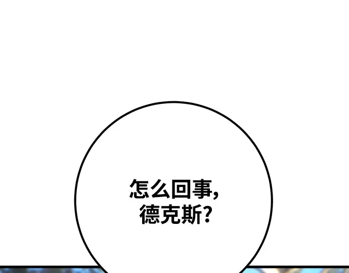 第54话 第5页