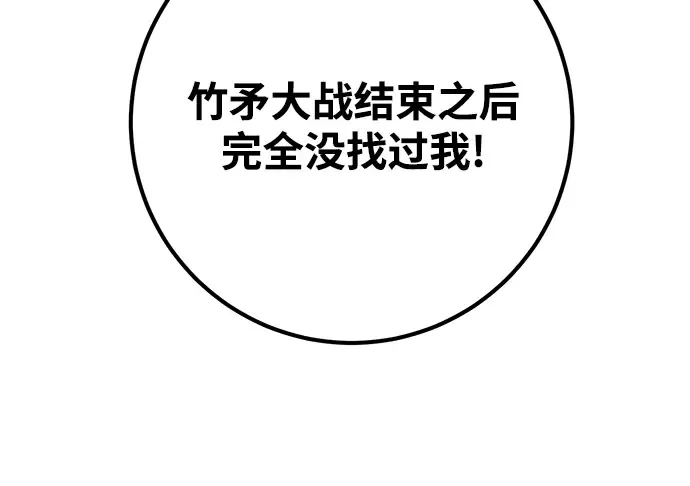 第54话 第9页