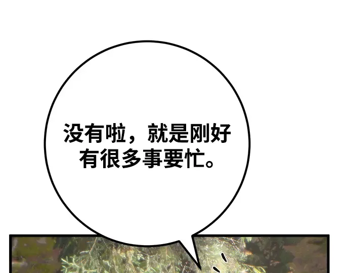 第54话 第10页