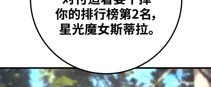 第54话 第17页
