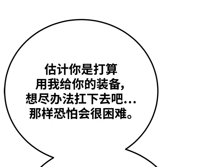 第54话 第21页