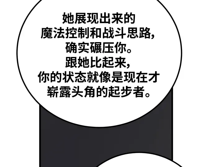 第54话 第22页