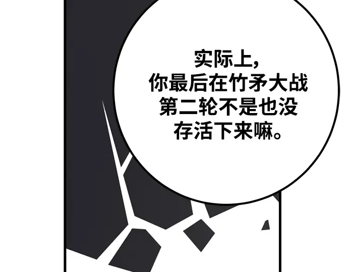 第54话 第23页