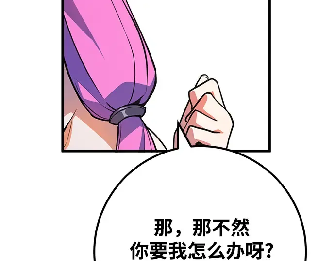 第54话 第26页